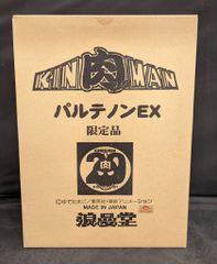 浪曼堂 ビッグファイトマッスルズ キン肉マン パルテノンEX 原作版/トイフェス限定/ガソリンスタンド赤付