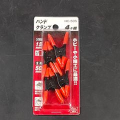 未使用品 藤原産業 SK11 エスケー11 ハンドクランプ 最大口幅15mm 全長50mm 4ヶ組 HC-50S