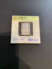 2026年最新】一分銀の人気アイテム - メルカリ