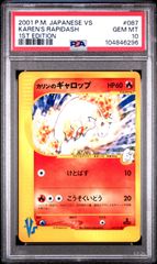 ★【PSA10】カリンのギャロップ（Karen’s Rapidash） 1st Edition ポケモンカード 2001年 VSシリーズ 087/141