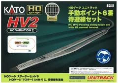 カトー 3-112 HV2 HOユニトラック 手動ポイント6番 待避線セット