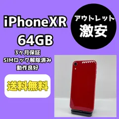 2025年最新】iphone xr ジャンクの人気アイテム - メルカリ