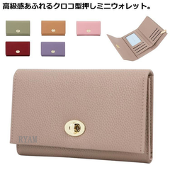 お札折らない 三つ折り財布 ミニウォレット ミニ財布 カード入れ クロコ型押し 小さい財布 ゴールド金具 小銭入れ 大容量 スリム 使いやすい 三つ折り 長財布 コンパクト 財布 薄型 カードケース