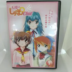 天使のしっぽChu! DVDスペシャルBOX 天使のしっぽChu！ DVDスペシャルBOX 新品DVD・ブルーレイ
