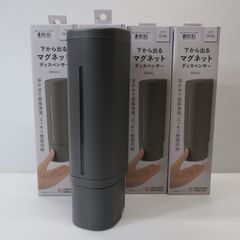 【新品未使用・4個セット】下から出るマグネットディスペンサー　ニトリ