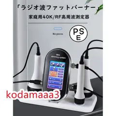 2025年最新】キャビテーション40khzの人気アイテム - メルカリ