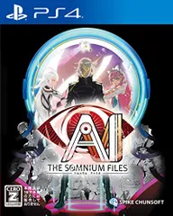 【PS4】AI: ソムニウム ファイル 【CEROレーティング「Z」】