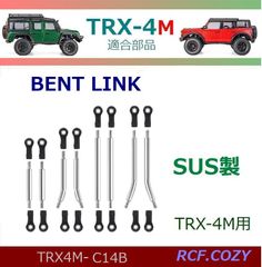 TRX4M リンク セット ベントタイプ SUS ステンレス製 4M-C14B