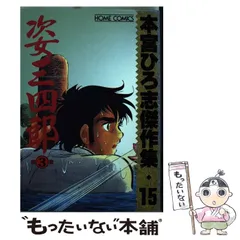 2025年最新】姿三四郎の人気アイテム - メルカリ