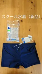 ファッショナー　 バレーボールパンツ　 140㎝　 黒　 旧タグ　外袋無未使用 ファッショナー バレーボールパンツ 140㎝ 黒 旧タグ外袋無未使用