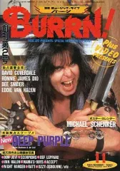 BURRN! 1984年11月号(中古) BURRN！（バーン） 2024年11月号 (発売日2024年10月04日) | 雑誌