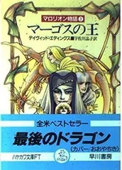 アウトレットと限定 デイヴィッド・エディングス 全39巻