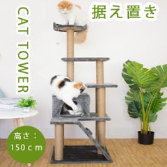 猫ハウス　キャットタワー キャットタワー 据え置き おしゃれ 猫 タワー 爪とぎ おもちゃ ハウス 室内 人気 運動不足 安定