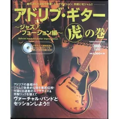 Jazz guitar 奏法 理論 譜面 教則 アドリブ　5冊セット　絶版レア Jazz guitar 奏法 理論 譜面 教則 アドリブ 5冊セット 絶版レア