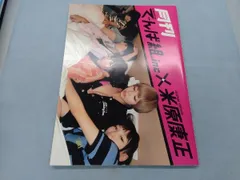 2025年最新】でんぱ組．inc 写真集の人気アイテム - メルカリ