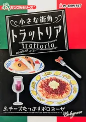 2025年最新】リーメント トラットリアの人気アイテム - メルカリ