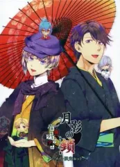 【中古】アニメ系CD 月影の鎖 -狂爛モラトリアム- アニメイト限定セット(ドラマCD+シチュエーションCD「秘/雨/病」)