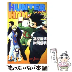 2024年最新】HUNTER×HUNTER カレンダーの人気アイテム - メルカリ