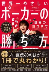 ポーカー本　12冊セット 2025年最新】ポーカー 本の人気アイテム - メルカリ