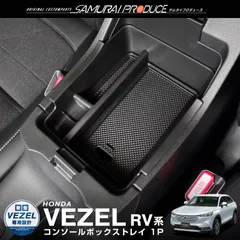 純正ドアミラー鏡面部HONDA VEZEL E:HEV純正ドアミラー境面部