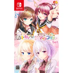 Nintendo Switch スイッチソフトどっちのiが好きですか?+思い出抱えてアイにコイ!!セット(限定版) エンターグラム