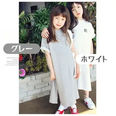 送料無料 グレー Tシャツ ワンピース キッズ ロング丈 半袖 女の子 韓国子供服 かわいい 90cm 100cm 110cm 120cm 130cm 140cm 150cm