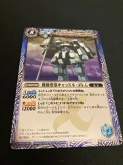 機動要塞キャッスル・ゴレム　3枚　sh4 プレイ用特価品※【BS】機動要塞キャッスル・ゴレム【X】BS04-X16