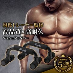 通常品】 プッシュアップバー 腕立て伏せ 大胸筋 腕立 筋トレ