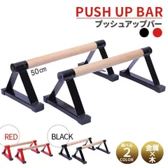 GENKI製　ディッピングバー　IPPON GENKI製ディッピングバーIPPON