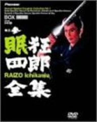 眠狂四郎 DVD-BOX 市川雷蔵 全12作コンプリート - メルカリ