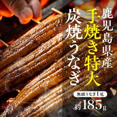 【 送料無料】 国産 特大 うなぎ 炭火焼き 蒲焼き３尾 約555g 鹿児島県産 うなぎ ウナギ 鰻 グルメ 海鮮 九州 鹿児島 蒲焼 手焼き 土用の丑