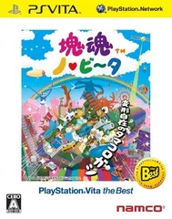 塊魂 ノ・ビ~タ PlayStation Vita the Best - PS Vita