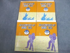 2024年最新】浜学園 テキスト サイエンス 5年の人気アイテム - メルカリ