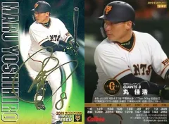 2025年最新】丸佳浩 サインの人気アイテム - メルカリ