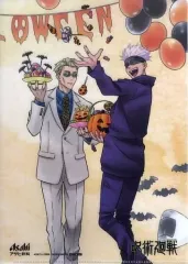 【中古】クリアファイル 五条悟＆七海健人 A4マジッククリアファイル 「呪術廻戦×アサヒ飲料 もっと自由に楽しもう! ハッピーハロウィン!」 第一弾対象商品購入特典