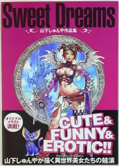 大幅値下げ！ Sweet Dreams 山下しゅんや作品集 ロザーナ 未開封 未開封 Sweet Dreams 山下しゅんや作品集 ロザーナ フィギュア