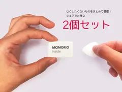 新品未使用　MAMORIO／電池交換可　お得な2個セット