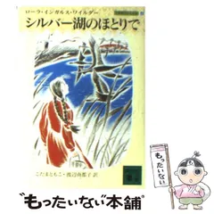 2024年最新】湖のほとり の人気アイテム - メルカリ