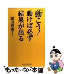 2024年最新】和田秀樹とよの人気アイテム - メルカリ