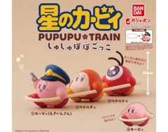 星のカービィ しゅしゅぽぽごっこ 〜プププ☆トレイン〜 全4種セット