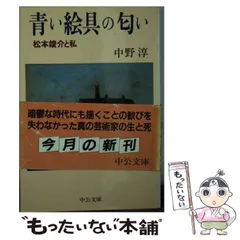 2024年最新】中野_淳の人気アイテム - メルカリ