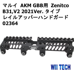 AKM / AKX 】 AKM / AKX 】