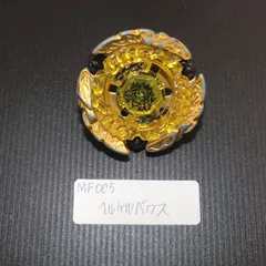 2025年最新】ベイブレードヘルケルベクスの人気アイテム - メルカリ