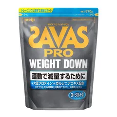 ザバス プロテイン ウェイトダウン ヨーグルト風味 870gのサムネイル