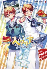ヘタリア1-6巻（特装限定）・スターズ1-7・絵コンテ1-4・他8冊★日丸屋秀和 Books Kinokuniya: ヘタリア☆Collezione－ヘタリア