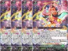 【管理番号1】カードファイト‼︎ヴァンガード,シングルカード,DZシリーズ,ブースターパック DZ-BT11「武奏烈華」 DZ/BT11/013RRR 夢咲き誇る楽団長 リアノーン・トロイメント RRR 4枚