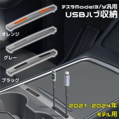 テスラ モデル y 用 usb hub ハブ model モデルy s アクセサリー
