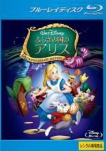 【中古】 ふしぎの国のアリス  [レンタル落ち] [Blu-ray] [ブルーレイ]