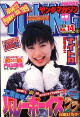 2025年最新】ヤングマガジン1999の人気アイテム - メルカリ