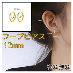 フープピアス ゴールド 12mm 2個セット ステンレス